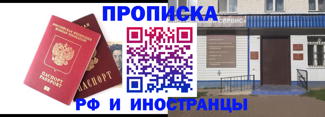 прописка для школы в Октябрьске