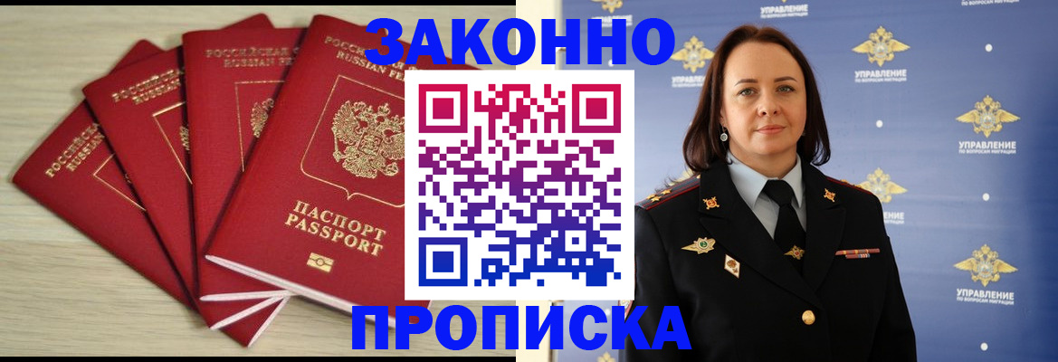 временная регистрация поиск в Октябрьске