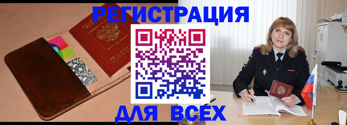 прописка 2025 в Октябрьске