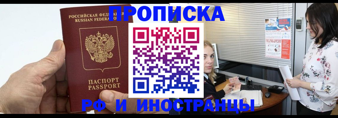 временная регистрация недорого в Октябрьске